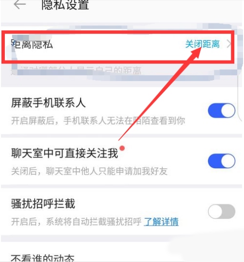 陌陌软件截图13