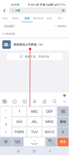 钉钉软件截图7