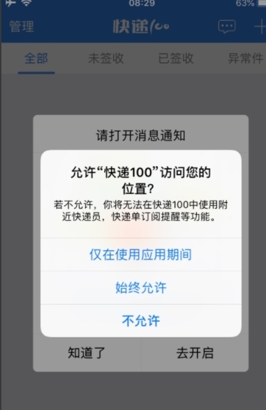 快递100图片8