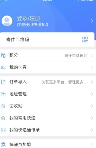 快递100图片9