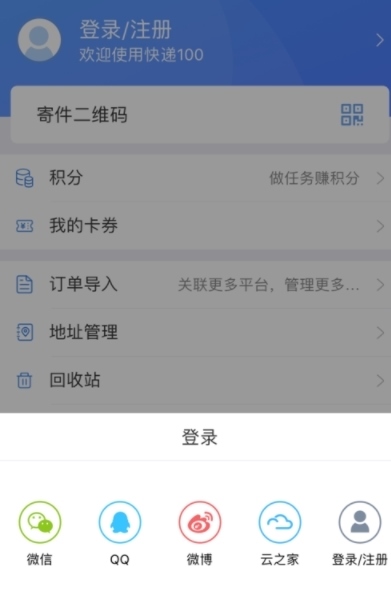 快递100图片10