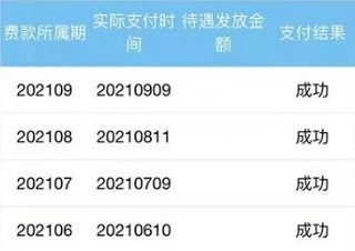 江西人社如何查询职业年金7