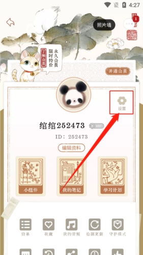 长相思诗词app8