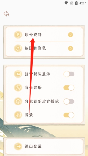 长相思诗词app9