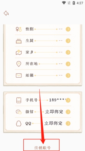 长相思诗词app10