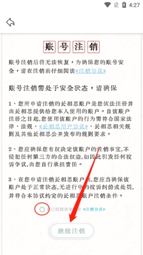 长相思诗词app11