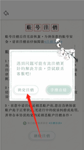 长相思诗词app12