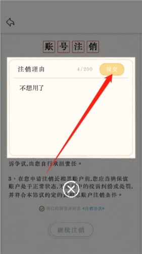 长相思诗词app13