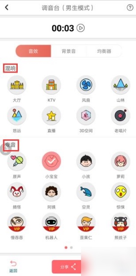 耳鼠变声器图片8