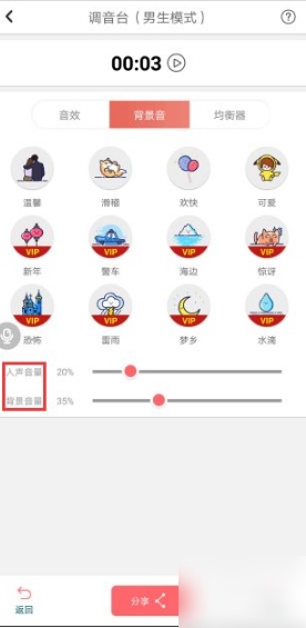 耳鼠变声器图片10