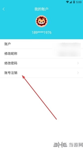 会计随身学APP图片8