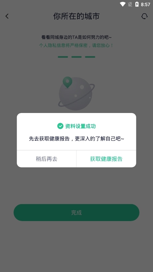 瘦吧app图片6