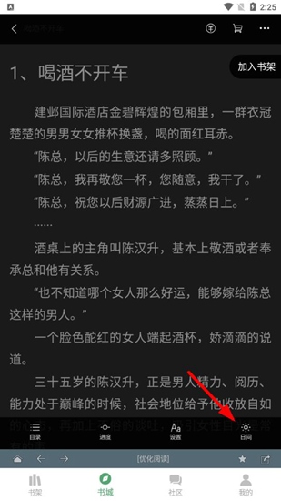 搜书大师app截图