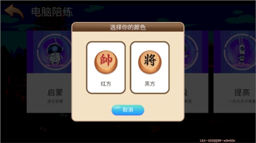 棋弈家app4