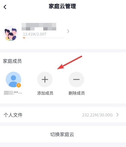 小翼管家app图片6