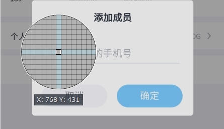 小翼管家app图片7