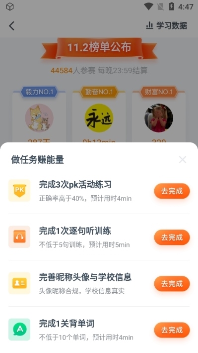 粉笔四六级图片15