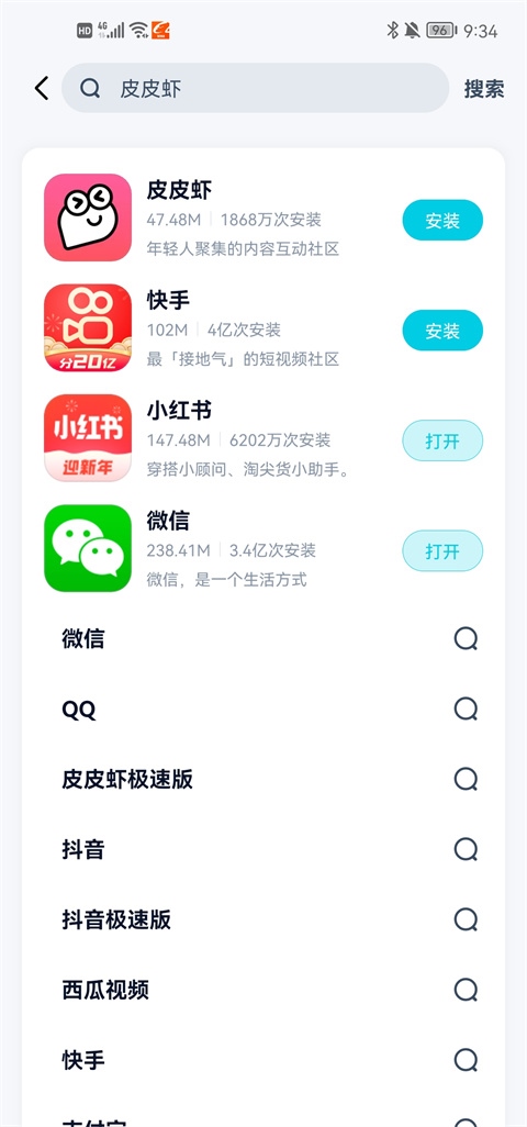 酷派应用商店图片7