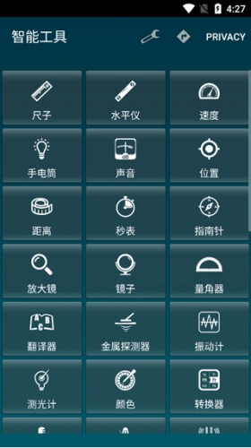 智能工具箱全功能版(Smart Tools)使用教程