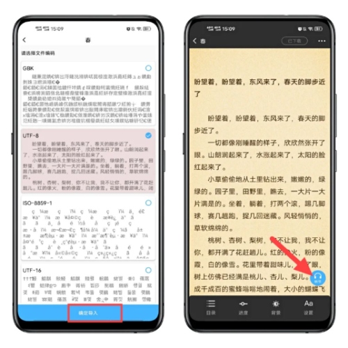 听书神器app最新版使用说明2