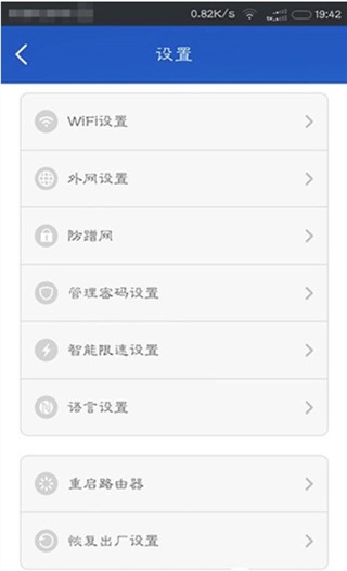 小米wifiapp使用教程