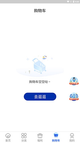 轻喜到家app使用4