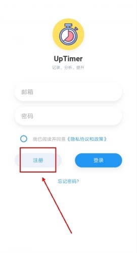 uptimer时间记录app怎么制定计划图片1