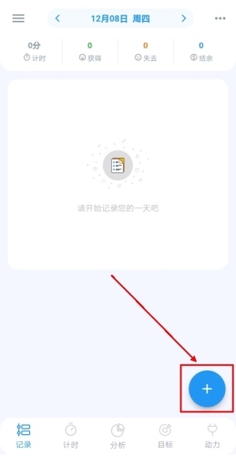 uptimer时间记录app怎么制定计划图片3