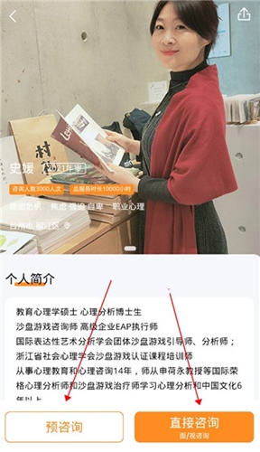 心鹿心理app使用教程3