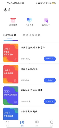 羊驼韩语单词app使用5