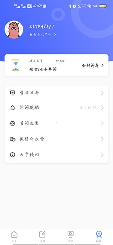 羊驼韩语单词app使用7