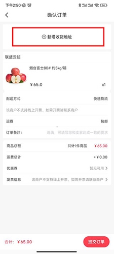 如何在联盛生活app购买商品