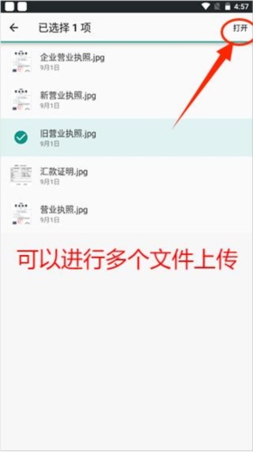 联通云盘app2023官方最新版图片4