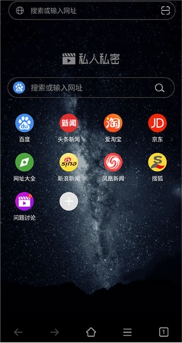 私人私密浏览器app图片6