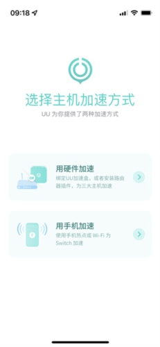 网易UU主机加速App图片3