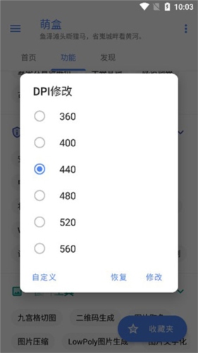 萌盒app最新版本图片6