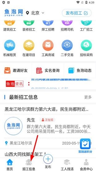 鱼泡网app和谐版图片1