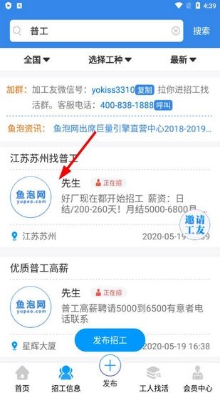 鱼泡网app和谐版图片3