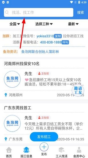 鱼泡网app和谐版图片2