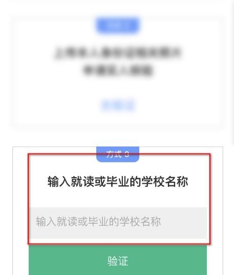 学信网图片12