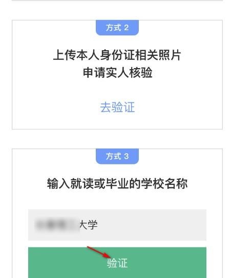 学信网图片13