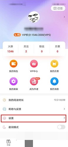 菠萝包轻小说改名字教程图