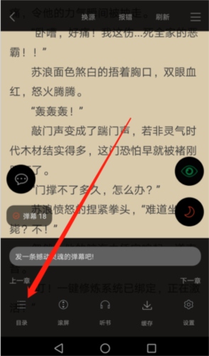 笔趣阁app官方最新版2023最新版图片10