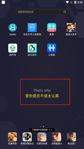 波点音乐怎么设置桌面歌词4