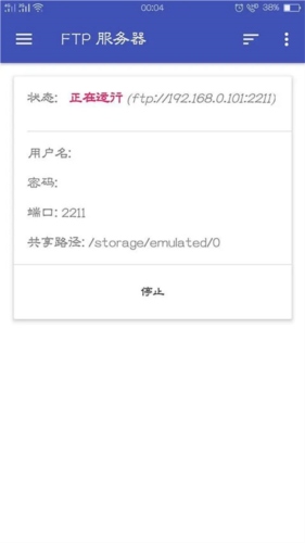 Amaze文件管理器手机版如何使用图片4