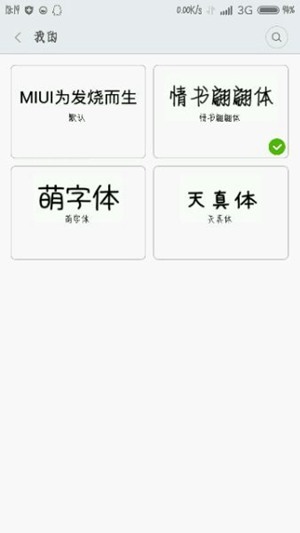 字体管家导入ttf方法图