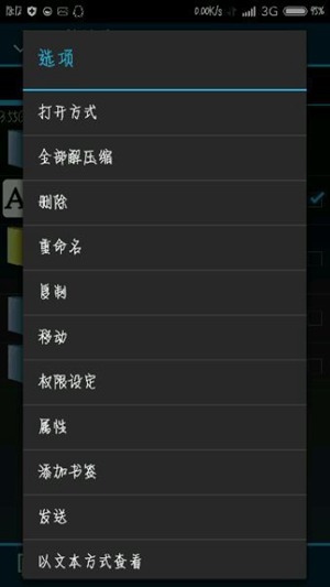 字体管家导入ttf方法图