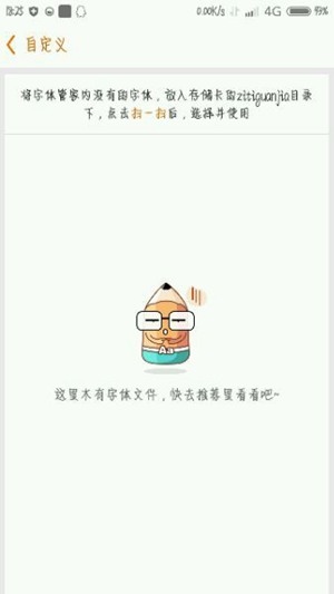 字体管家导入ttf方法图