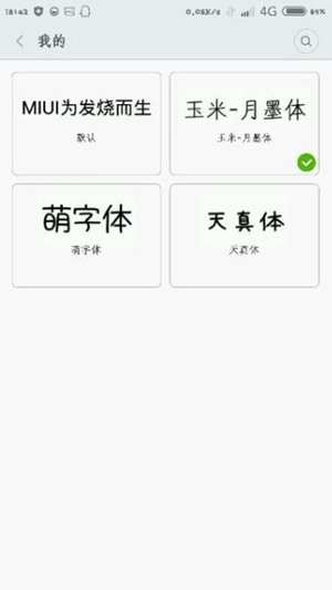 字体管家导入ttf方法图