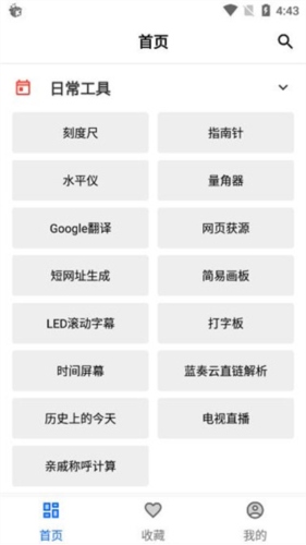 二次元工具箱最新版图片8